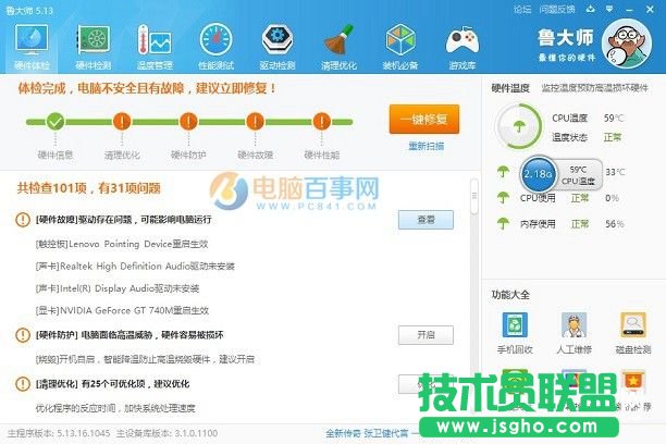 Win10怎么看驅動是否正常？Win10更新驅動圖文教程