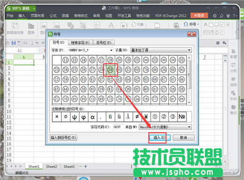 在EXCEL中20以上帶圈的數(shù)字怎么輸入?輸入1-100及以上帶圈的數(shù)字方法