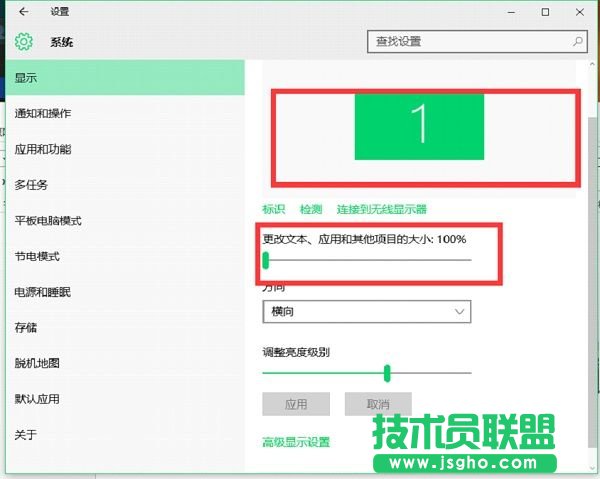 Win10設(shè)置多顯示器不同的縮放標(biāo)準(zhǔn)方法