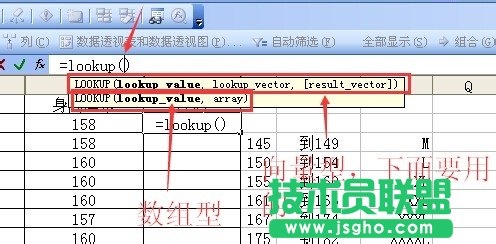 excel中函數(shù)lookup查詢函數(shù)用法詳細(xì)步驟實(shí)例