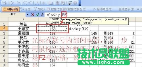 excel中函數(shù)lookup查詢函數(shù)用法詳細(xì)步驟實(shí)例