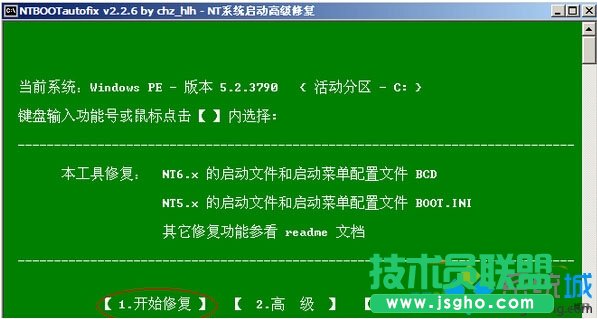 Win10系統(tǒng)開機(jī)失敗提示missing operating system的解決步驟5