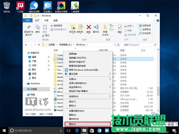 Win7/Win8.1/Win10安裝程序錯誤2502/2503怎么解決