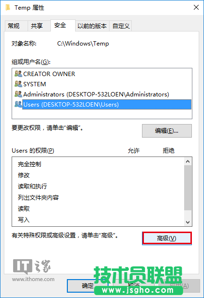 Win7/Win8.1/Win10安裝程序錯誤2502/2503怎么解決