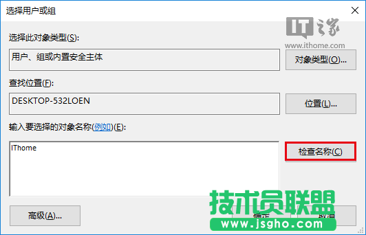 Win7/Win8.1/Win10安裝程序錯誤2502/2503怎么解決