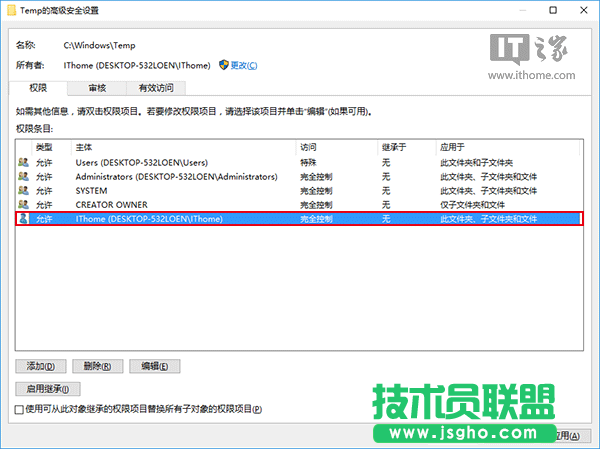 Win7/Win8.1/Win10安裝程序錯誤2502/2503怎么解決