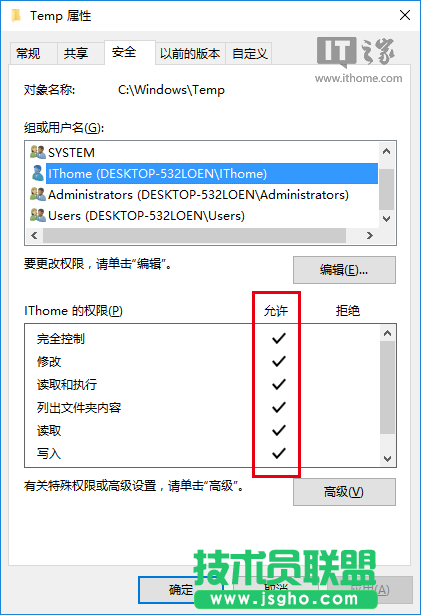 Win7/Win8.1/Win10安裝程序錯誤2502/2503怎么解決