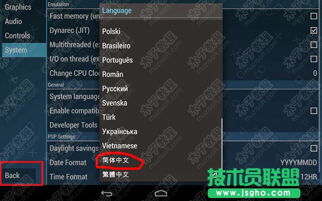 ppsspp怎么設(shè)置中文？官方版ppsspp中文設(shè)置步驟