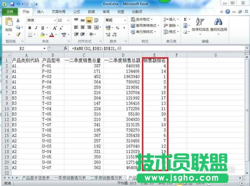 Excel2010不改變原數(shù)據(jù)順序下怎么排序?