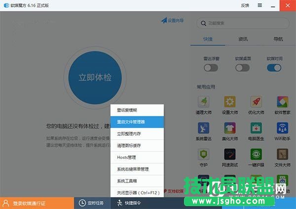 如何切換Win10右鍵菜單外觀樣式 Win10右鍵菜單外觀樣式切換教程