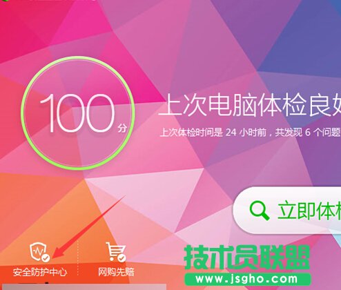 360默認(rèn)軟件設(shè)置如何更改？