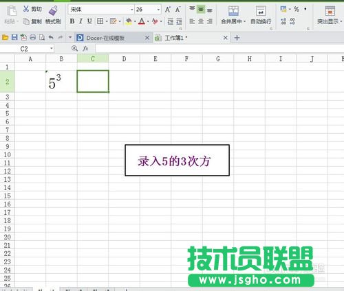 在EXCEL表格中輸入平方、立方的方法介紹  三聯(lián)