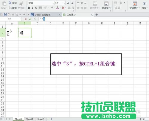 在EXCEL表格中輸入平方、立方的方法介紹