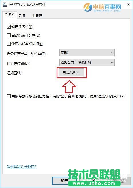 Win10桌面QQ圖標(biāo)被隱藏怎么顯示出來？win10隱藏qq圖標(biāo)弄出來方法