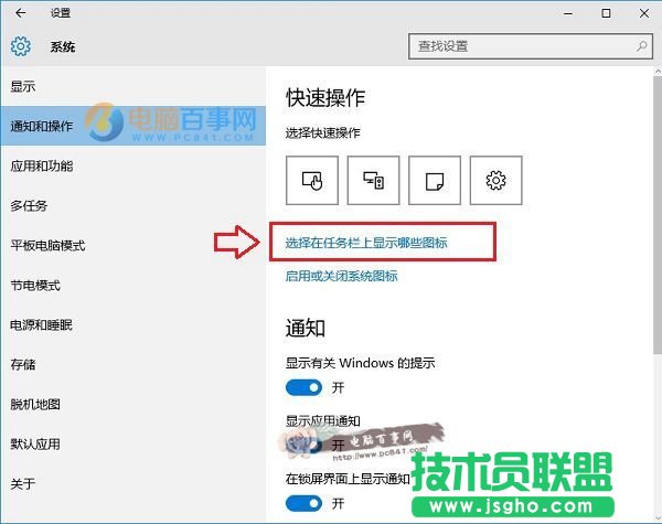 Win10桌面QQ圖標(biāo)被隱藏怎么顯示出來？win10隱藏qq圖標(biāo)弄出來方法