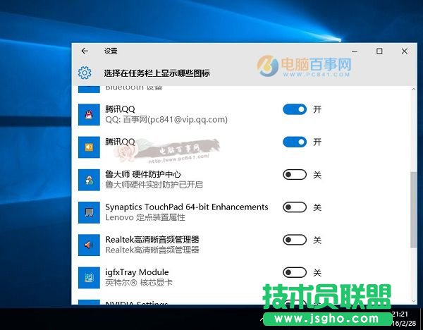 Win10桌面QQ圖標(biāo)被隱藏怎么顯示出來？win10隱藏qq圖標(biāo)弄出來方法