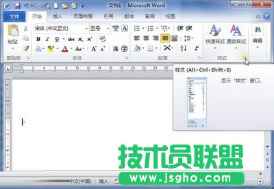 word2010建立新樣式的技巧   三聯(lián)