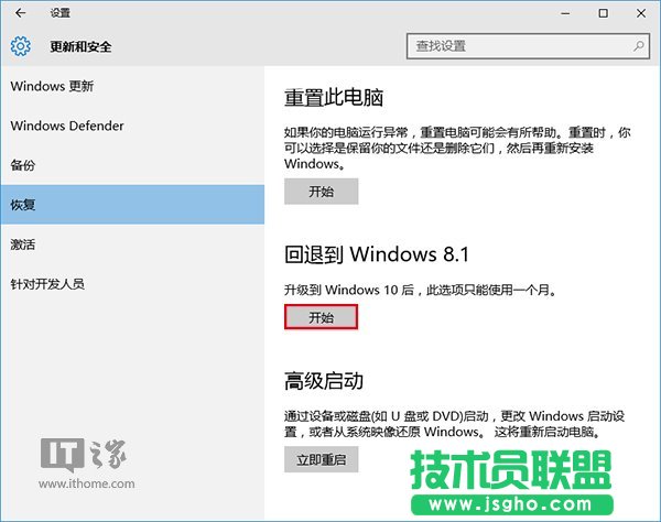 Win10如何降級(jí)Win7/Win8.1？