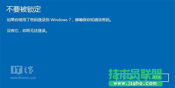 Win10如何降級(jí)Win7/Win8.1？