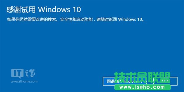 Win10如何降級(jí)Win7/Win8.1？