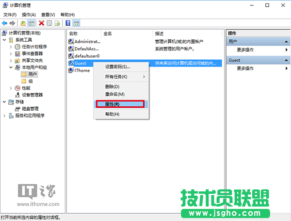 Win10進階教程：來賓賬戶開啟的正確姿勢