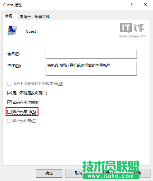 Win10進階教程：來賓賬戶開啟的正確姿勢