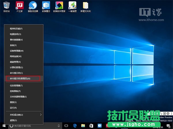 Win10進階教程：來賓賬戶開啟的正確姿勢