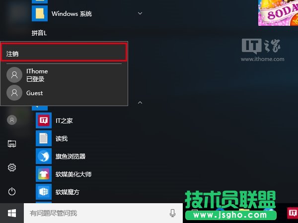 Win10進階教程：來賓賬戶開啟的正確姿勢