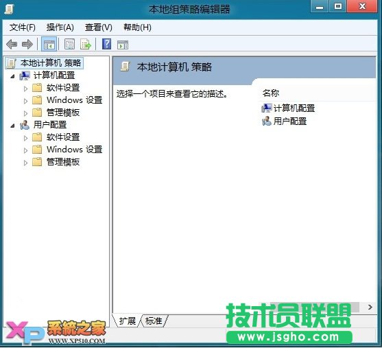 Win8系統(tǒng)Metro界面下如何用其他用戶運行程序