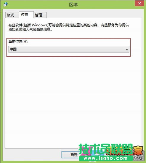 win8安裝中文語言包方法