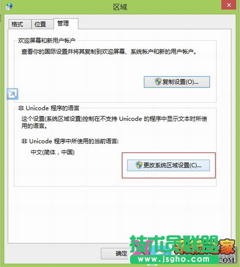 win8安裝中文語言包方法