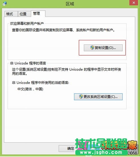 win8安裝中文語言包方法