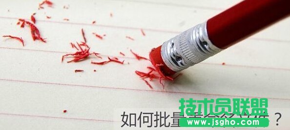 Win10如何批量重命名文件？   三聯(lián)