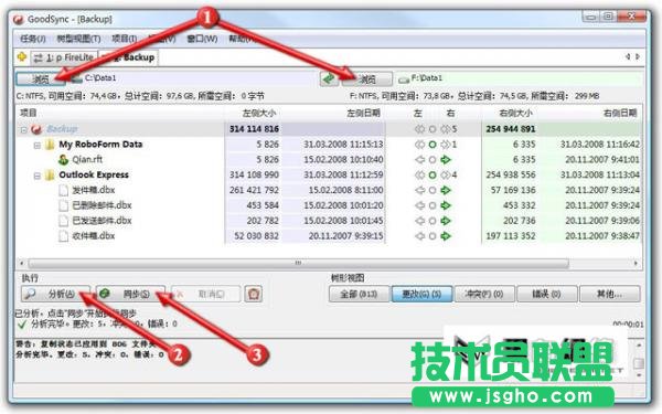 GoodSync文件夾如何同步 三聯(lián)教程