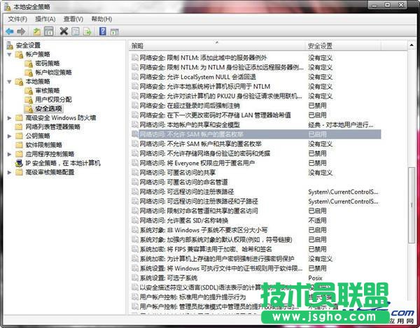 win8本地安全策略問(wèn)題集 三聯(lián)教程