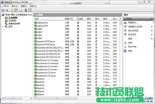 win8本地安全策略問(wèn)題集