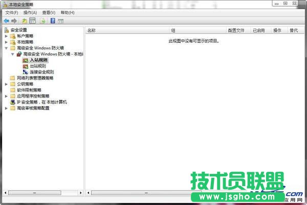 win8本地安全策略問(wèn)題集