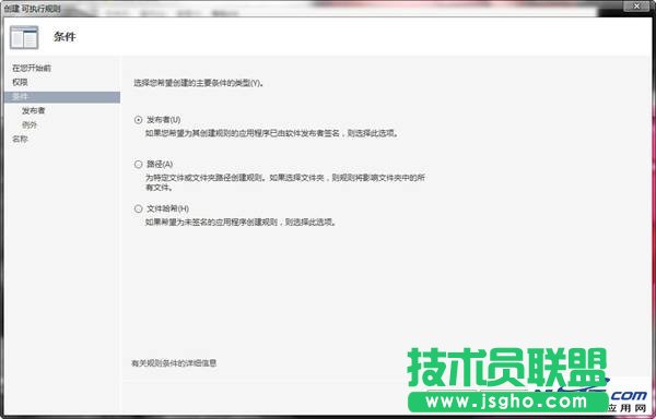 win8本地安全策略問(wèn)題集