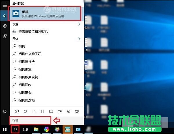 Win10筆記本怎么打開攝像頭？2種Win10筆記本攝像頭打開方法