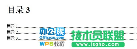 WPS文字制作目錄，方便查找文章內(nèi)容