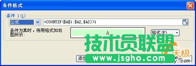 WPS表格條件格式應用舉例二則