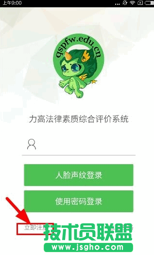 力高答題用戶名用什么注冊 三聯(lián)