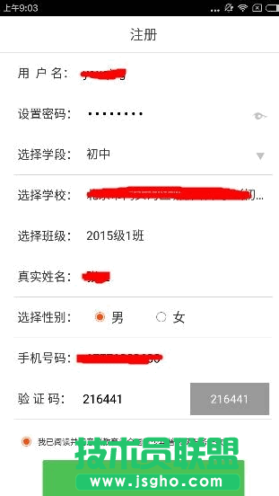 力高答題用戶名用什么注冊 力高答題注冊賬號流程