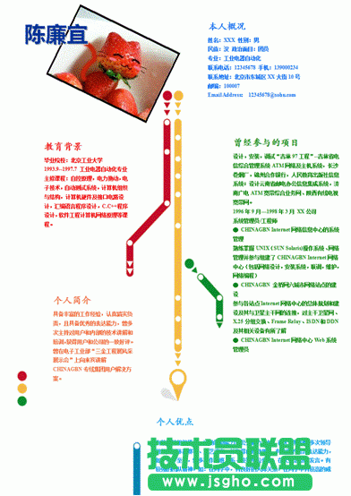 WPS簡歷原則幫你挖掘自己的閃光點