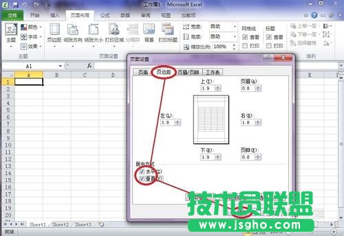 Excel怎么設(shè)置打印頁面邊距