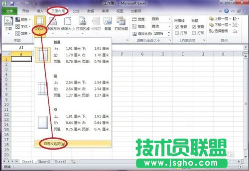 Excel怎么設(shè)置打印頁面邊距