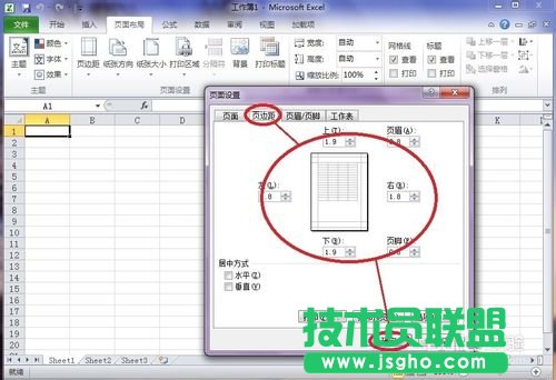 Excel怎么設(shè)置打印頁面邊距