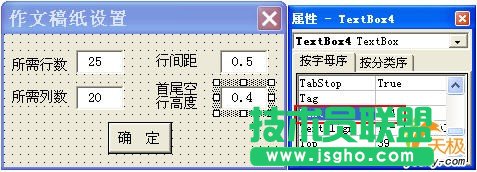 Word中利用VBA編程制作考試用作文稿紙