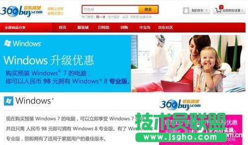 華碩N46預(yù)裝正版Win7 影音娛樂全新體驗(yàn)