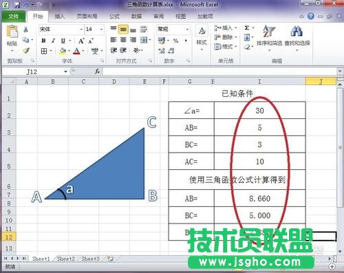 Excel怎么制作一個(gè)能自動(dòng)計(jì)算三角形邊長(zhǎng)的工作表  三聯(lián)